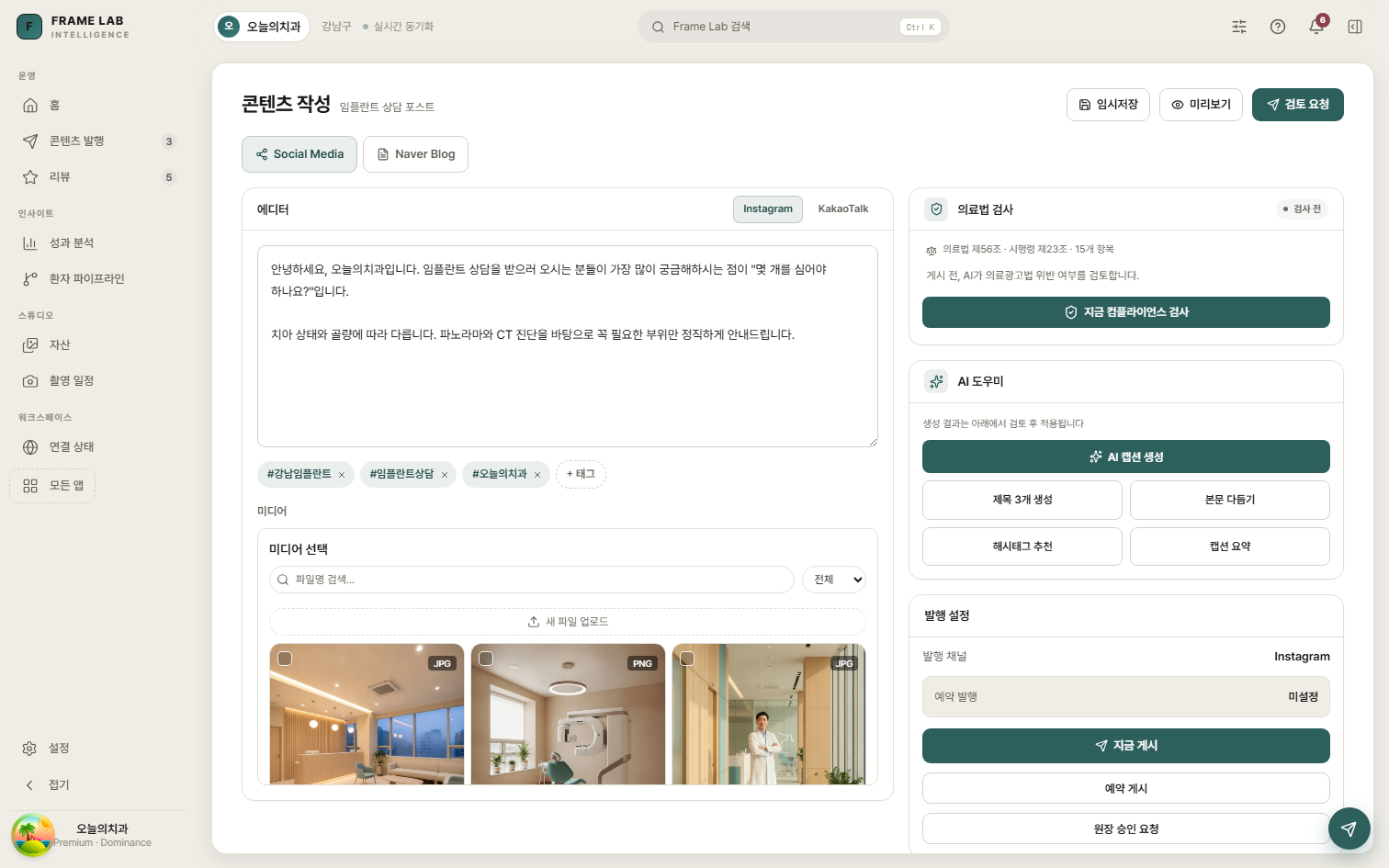 AI content composer with caption editor and compliance side panel