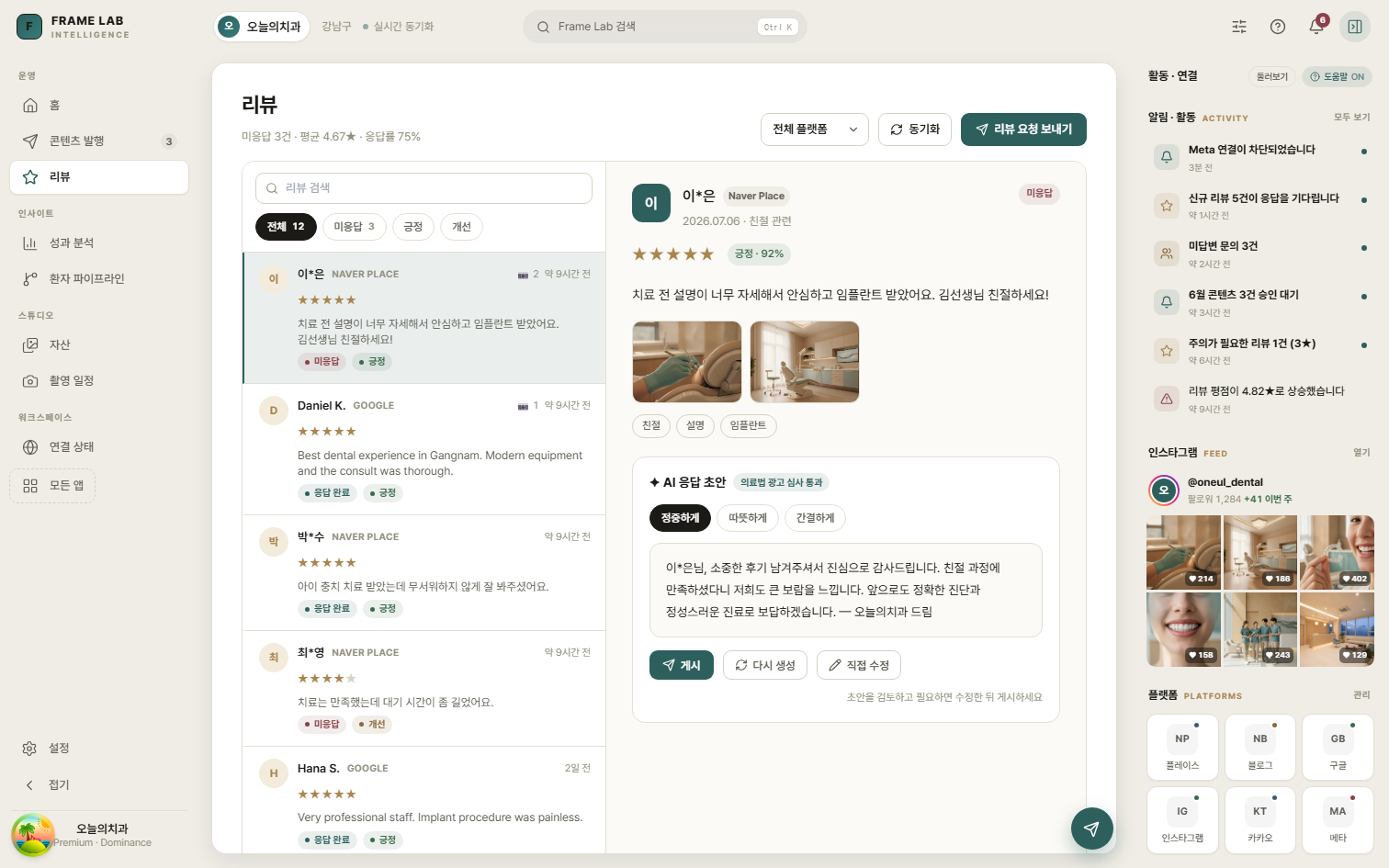 Reviews list with AI-drafted replies